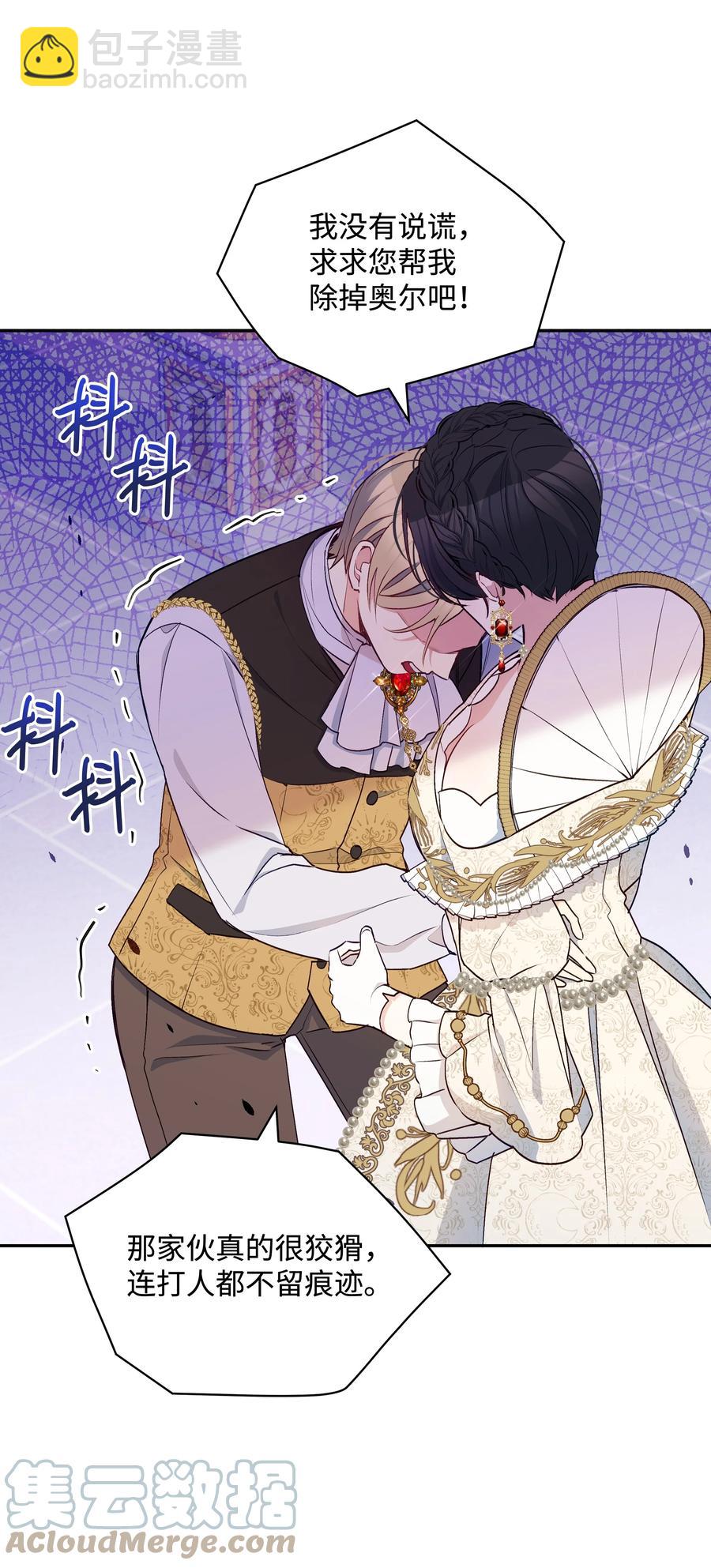 045 珂莱黛的恋人(1/2)-第46话