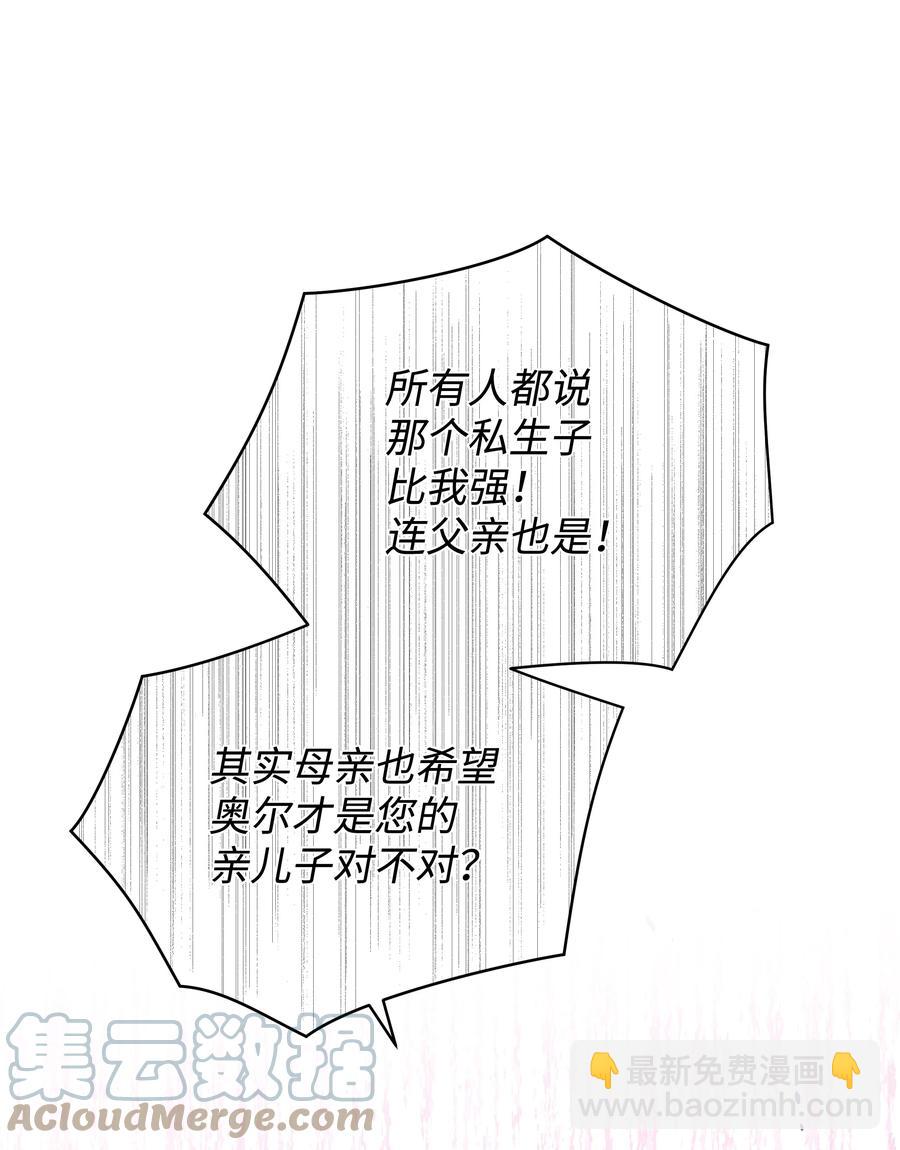 045 珂莱黛的恋人(1/2)-第46话