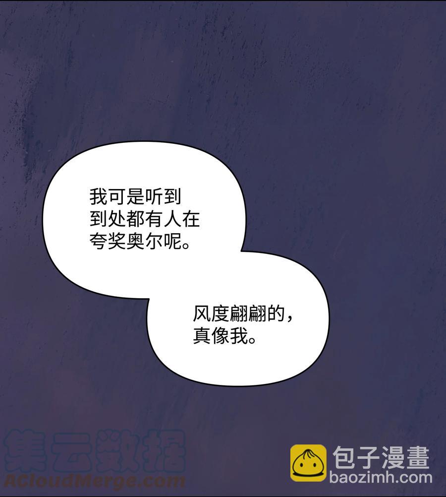 045 珂莱黛的恋人(1/2)-第46话