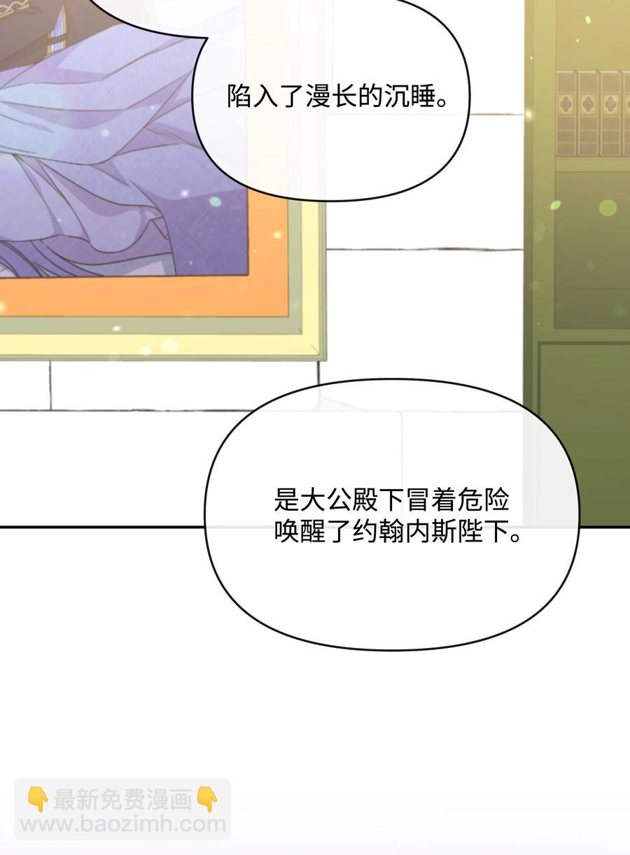 045 珂莱黛的恋人(1/2)-第46话