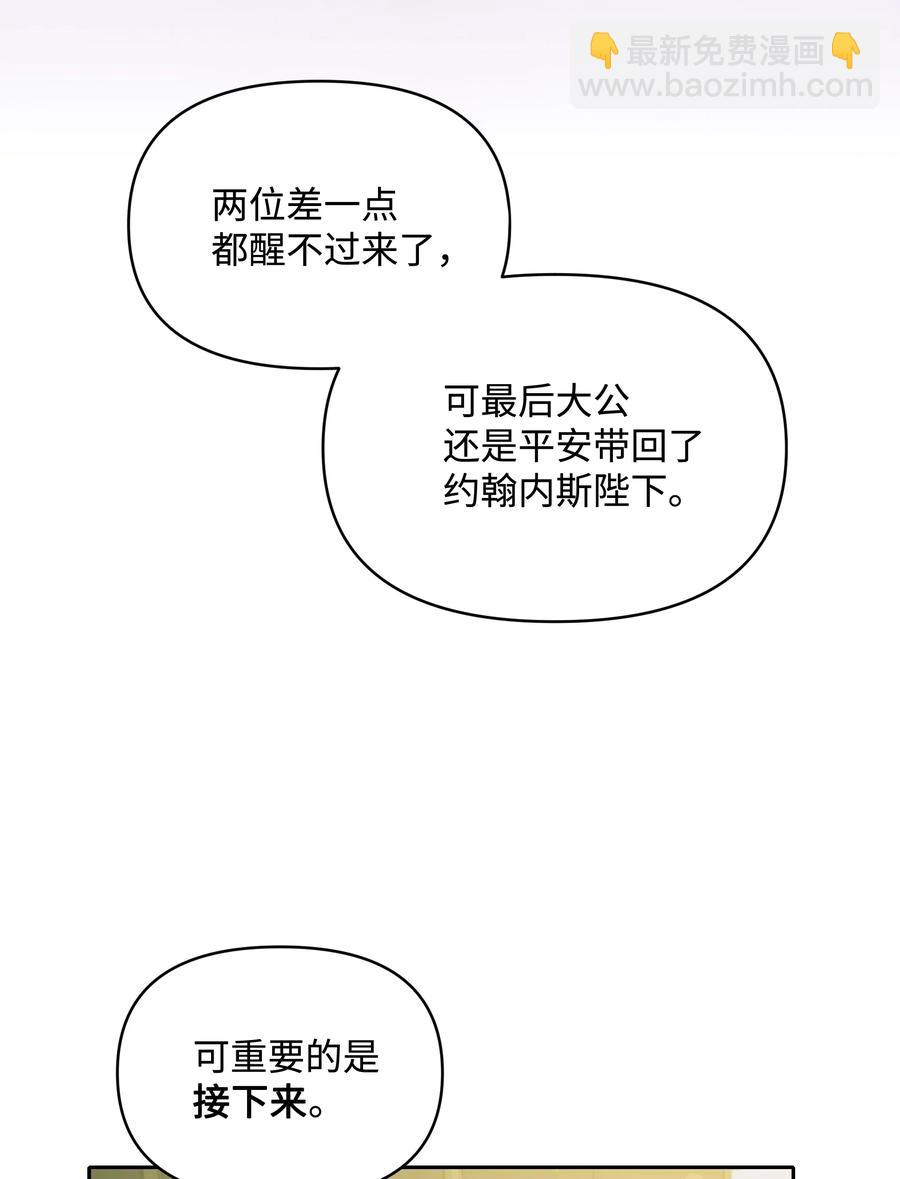 045 珂莱黛的恋人(1/2)-第46话