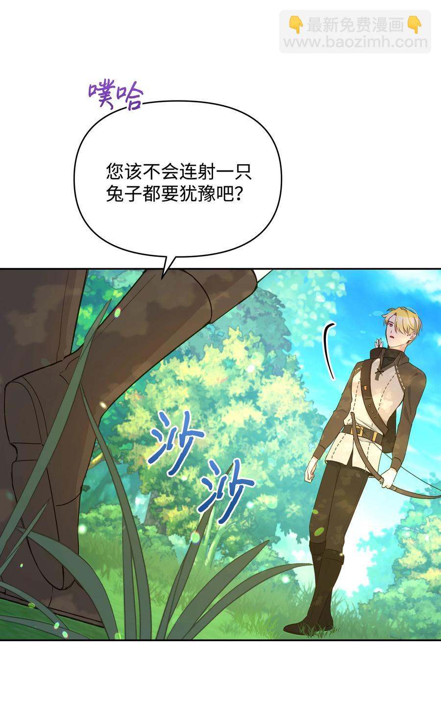 047 刺杀(1/2)-第48话