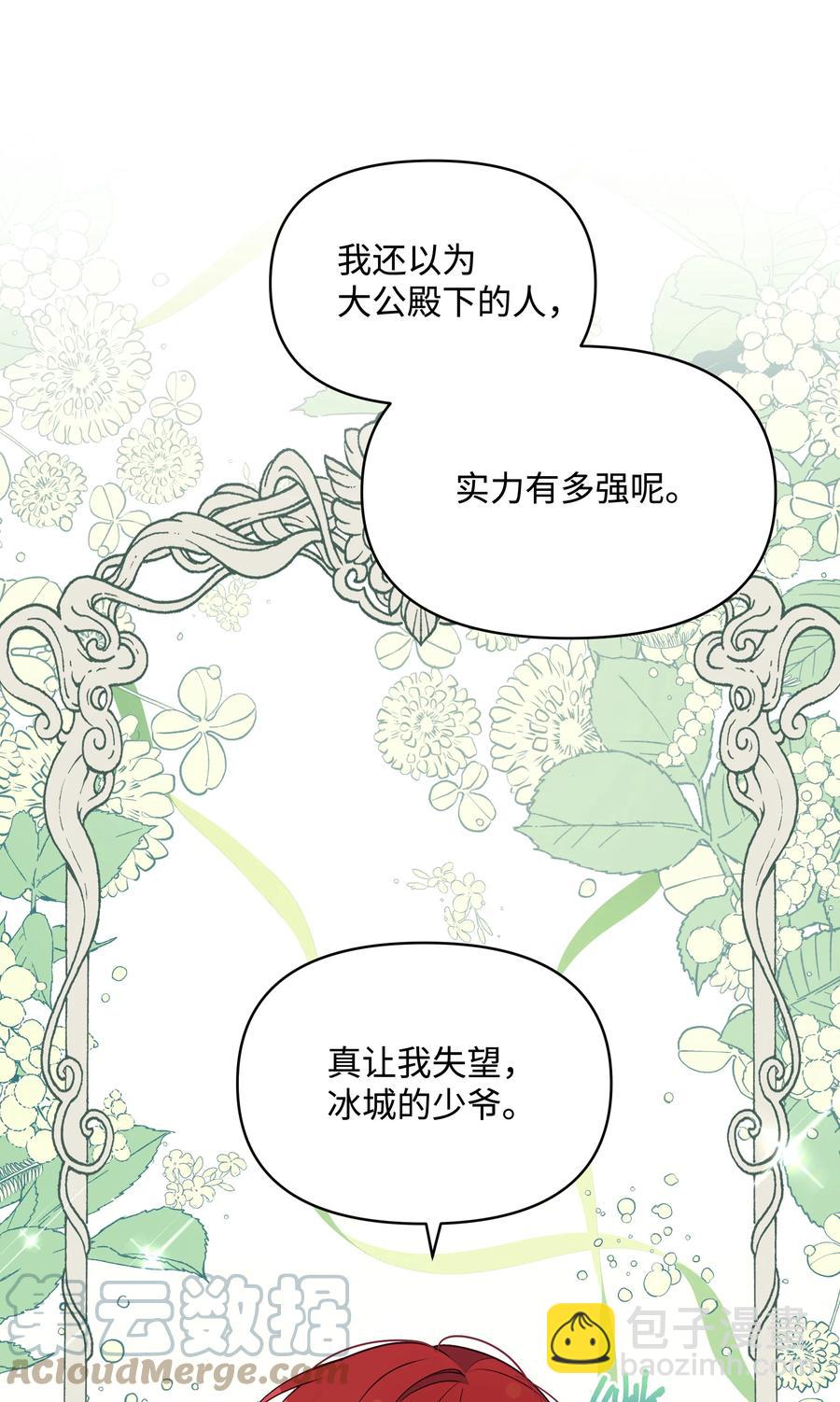 047 刺杀(1/2)-第48话