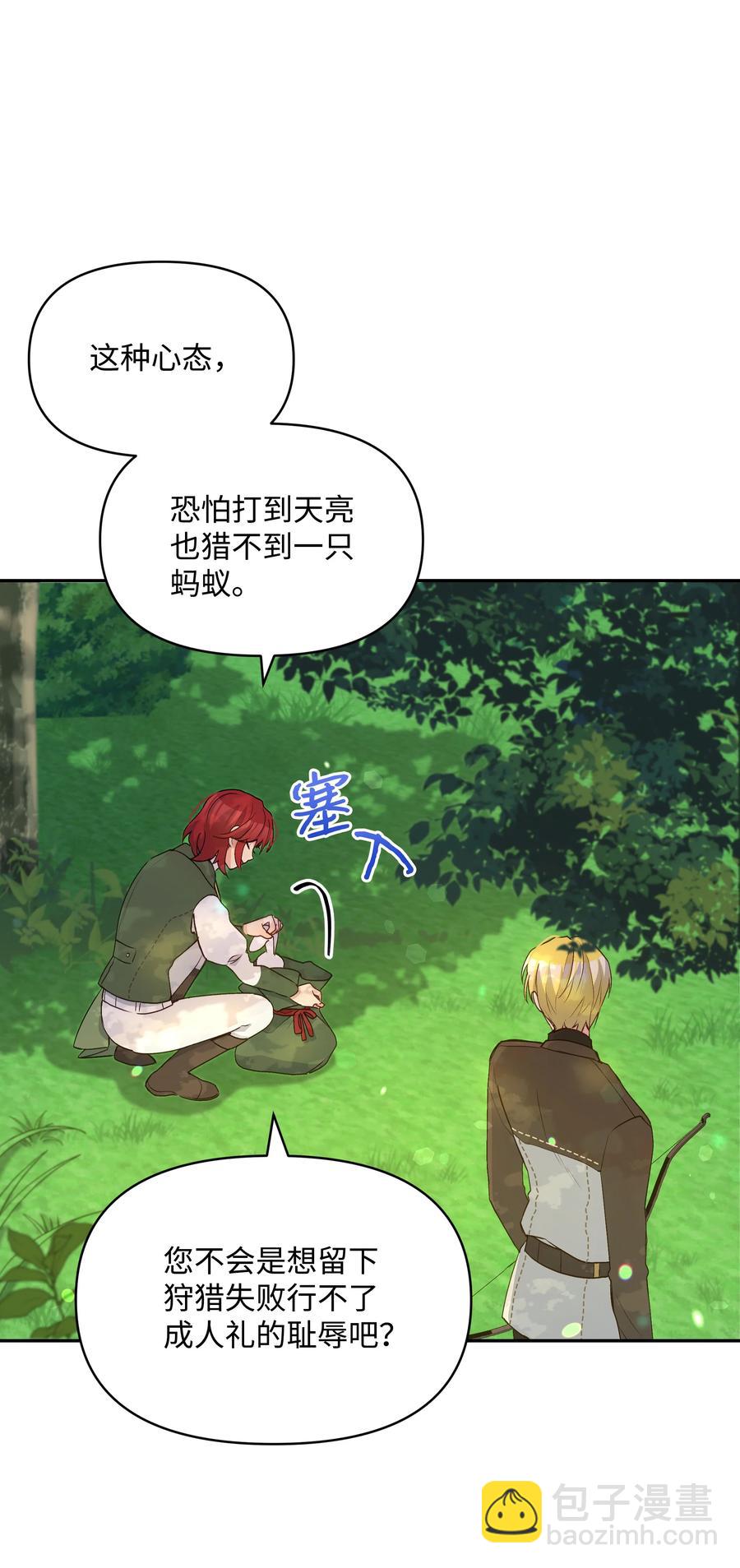 047 刺杀(1/2)-第48话