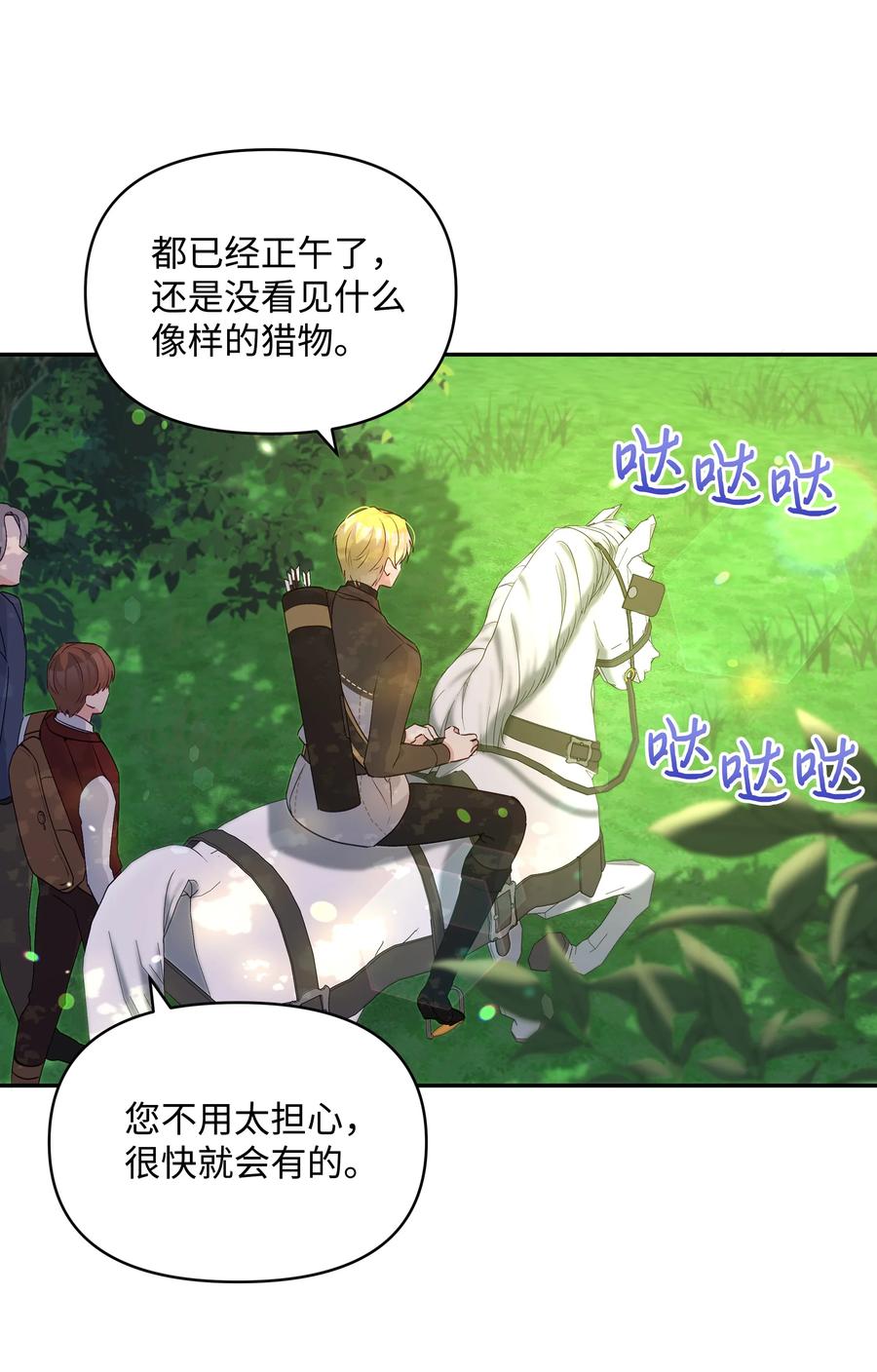 047 刺杀(1/2)-第48话