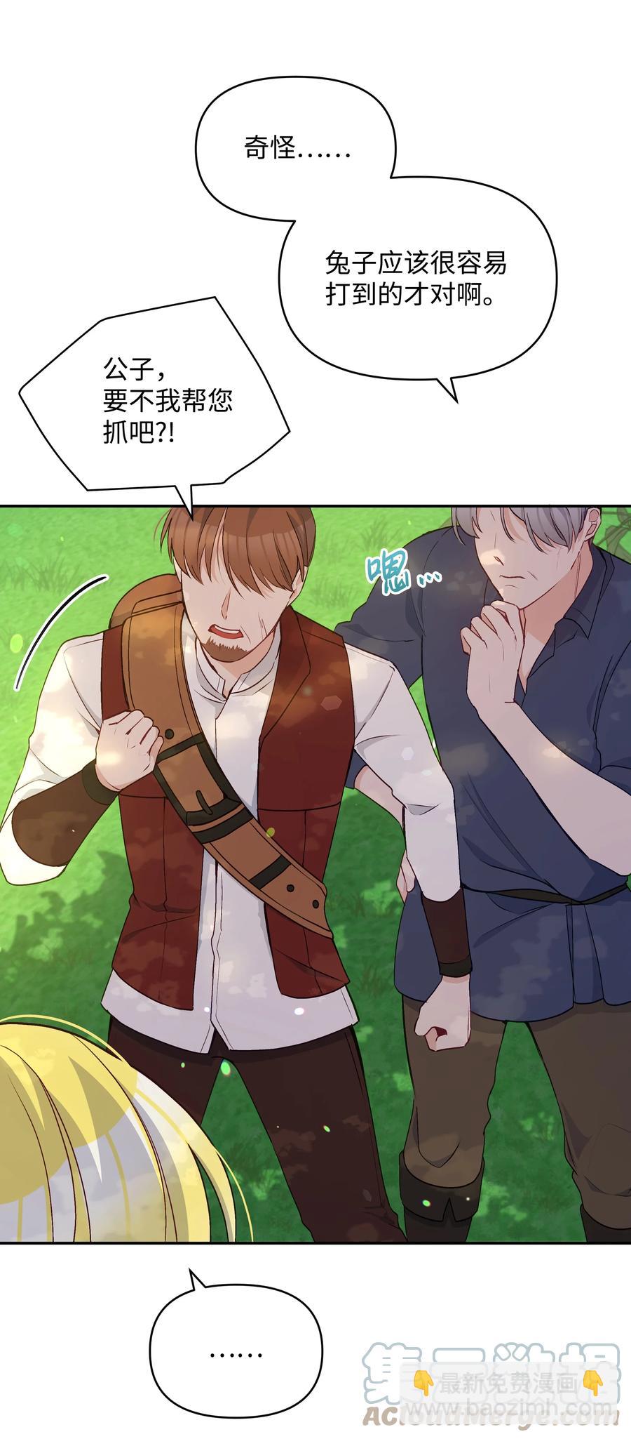 047 刺杀(1/2)-第48话