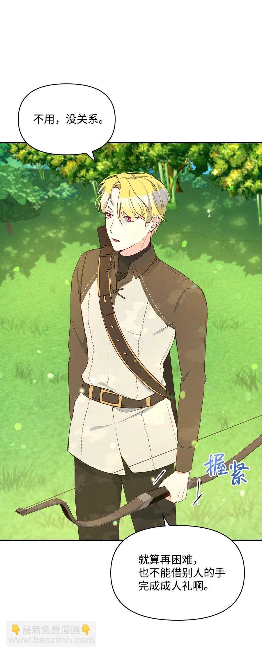 047 刺杀(1/2)-第48话