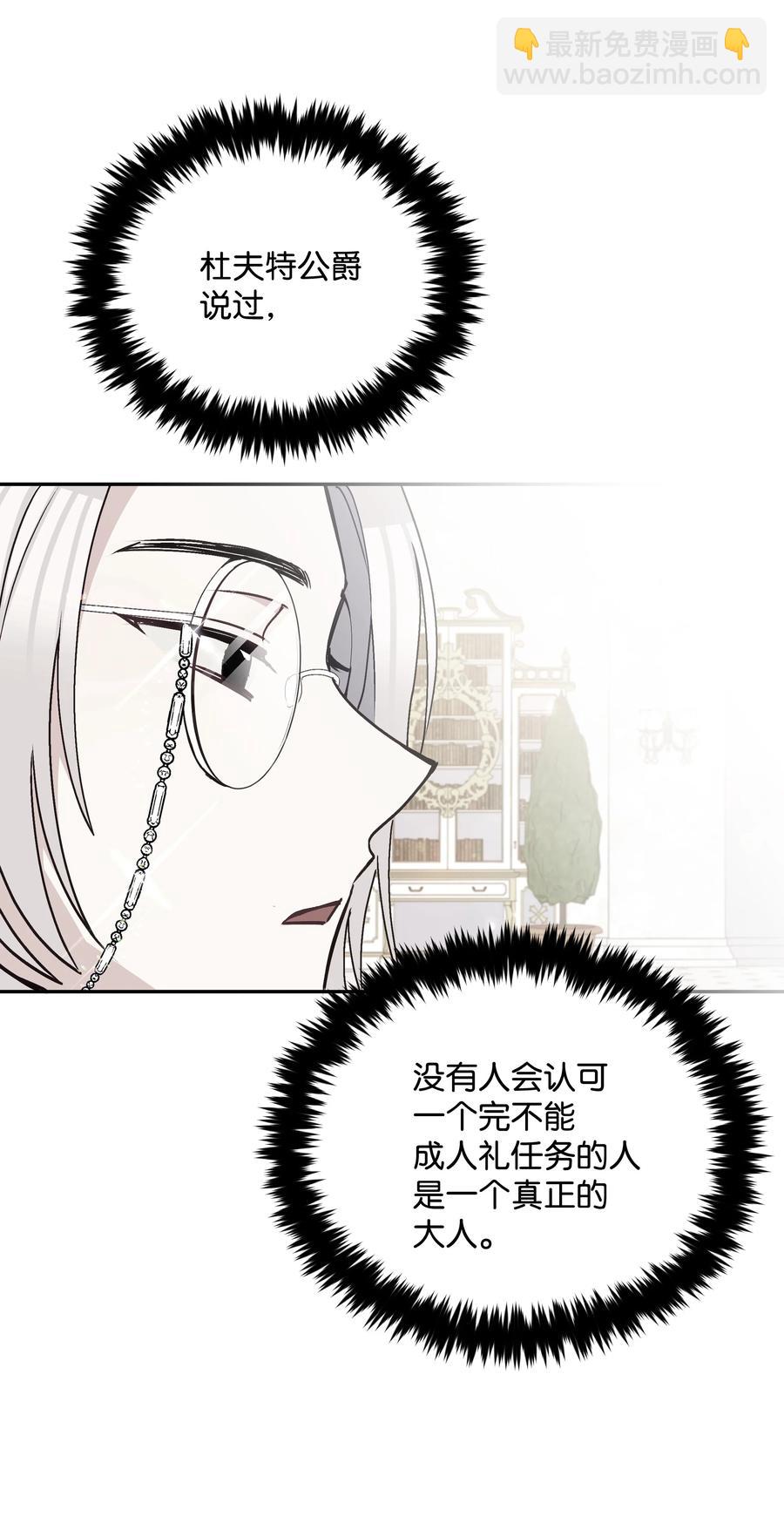 047 刺杀(1/2)-第48话