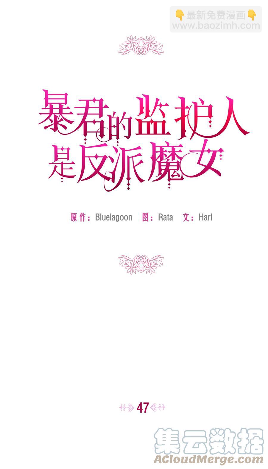 047 刺杀(1/2)-第48话