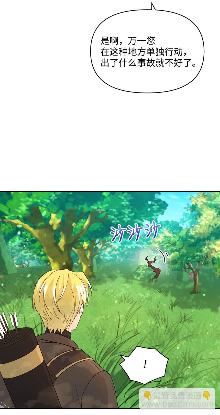 047 刺杀(1/2)-第48话