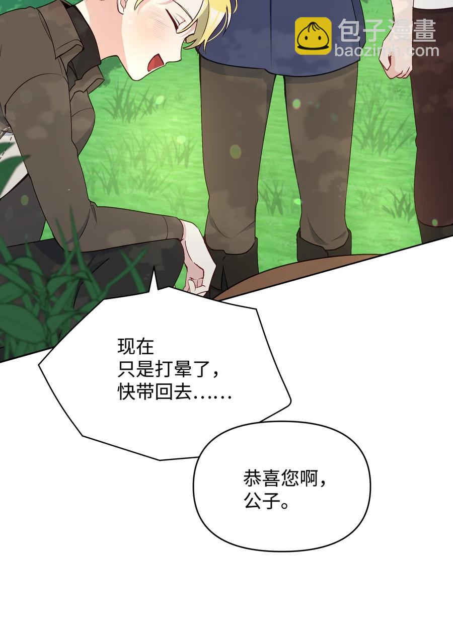 047 刺杀(1/2)-第48话