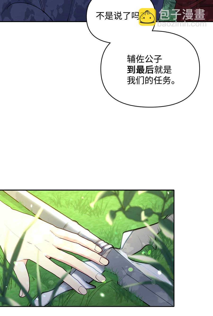 047 刺杀(1/2)-第48话