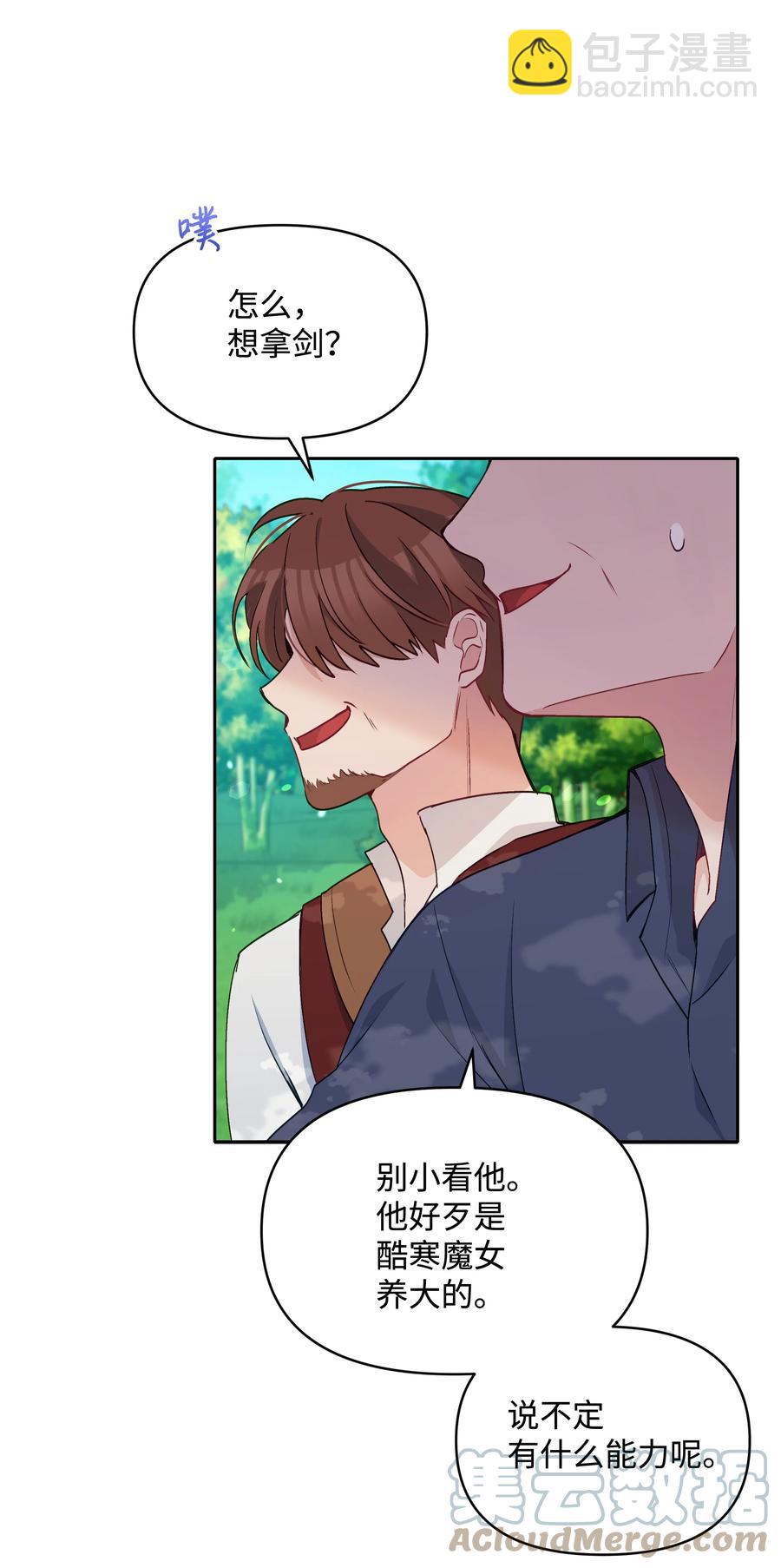 047 刺杀(1/2)-第48话