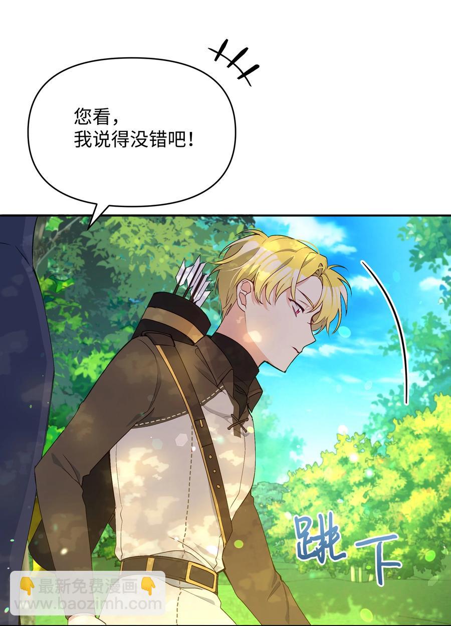 047 刺杀(1/2)-第48话