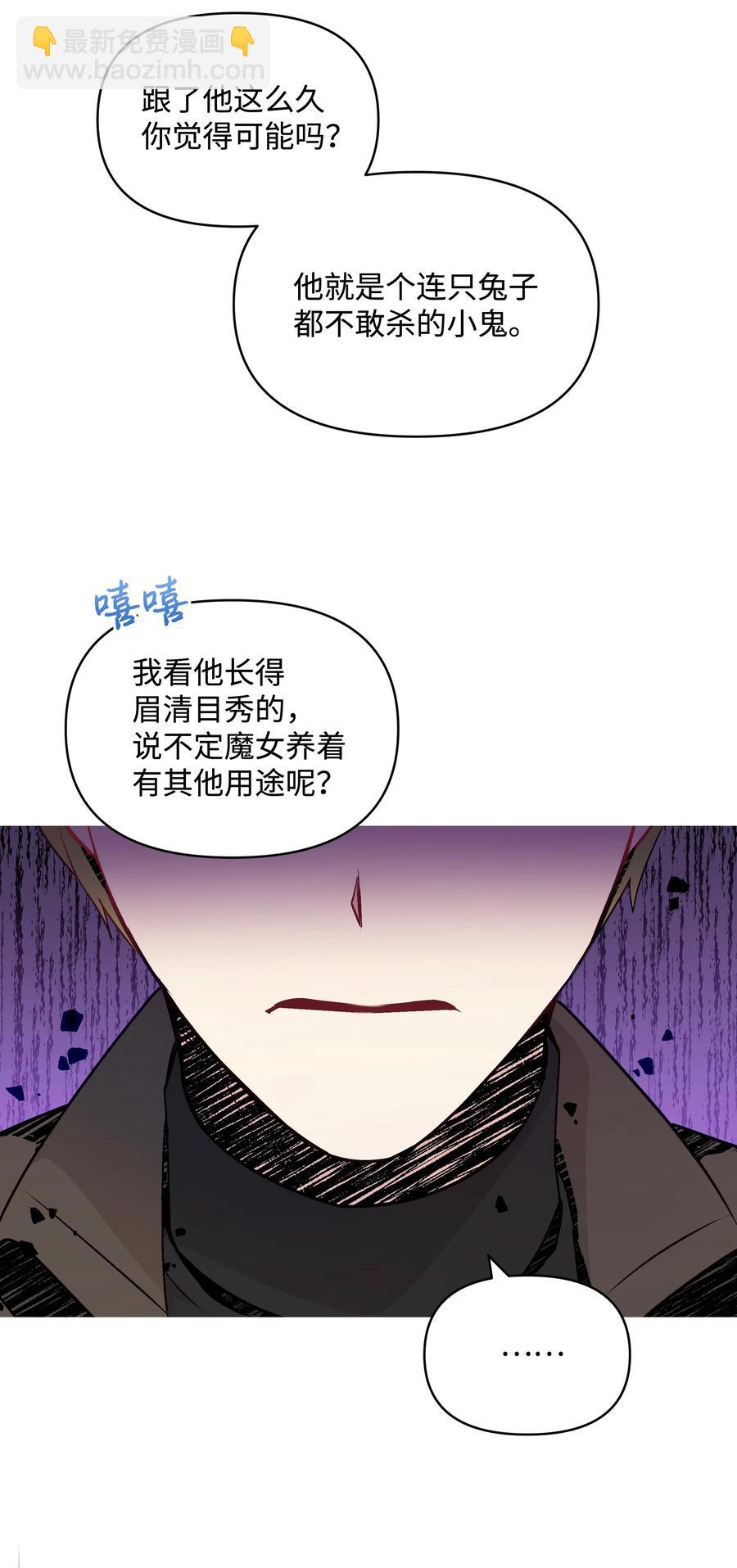 047 刺杀(1/2)-第48话