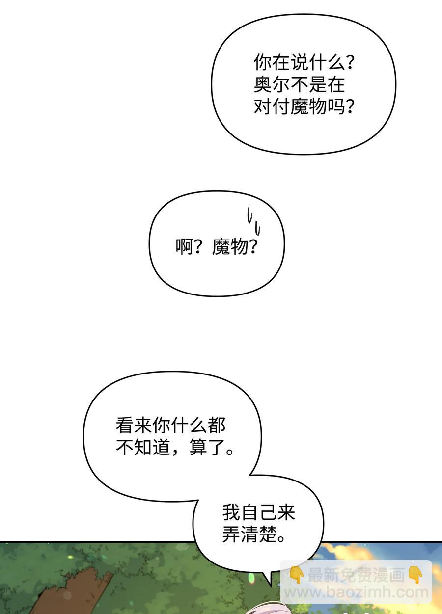 049 圣兽艾林(1/2)-第50话