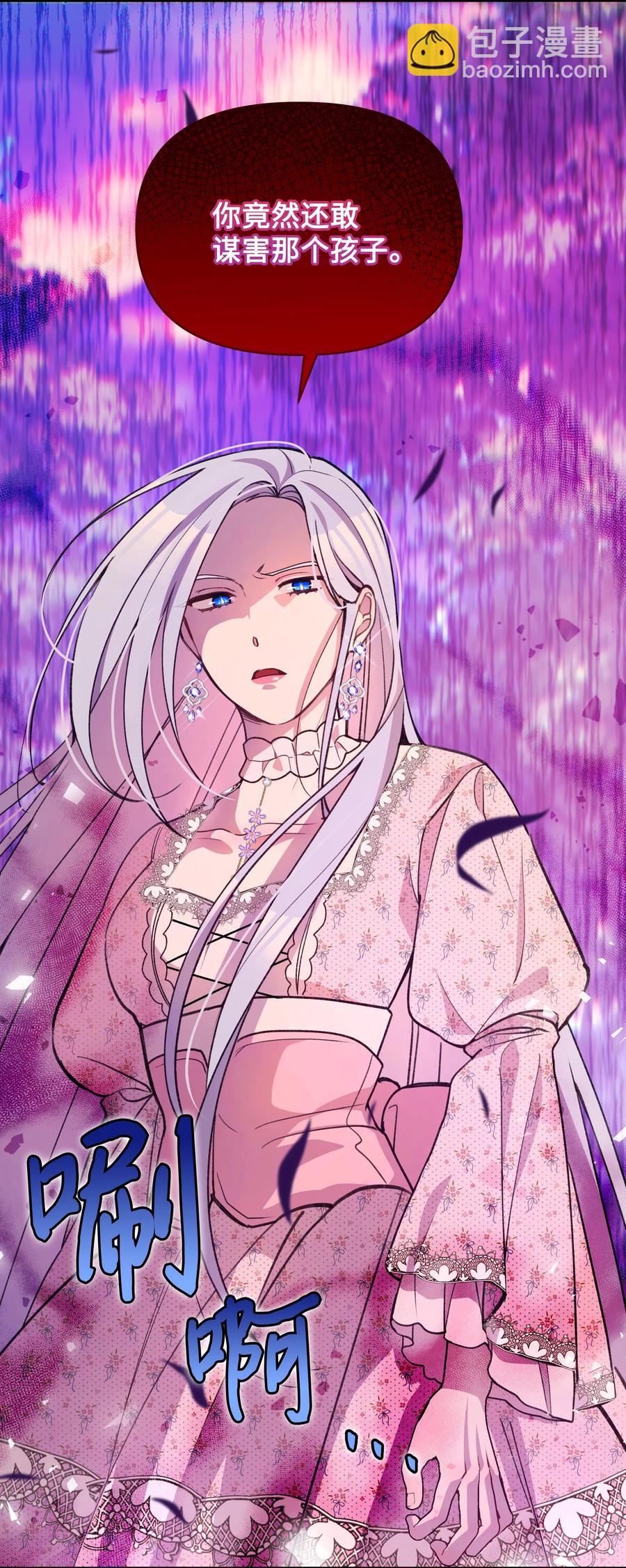 049 圣兽艾林(1/2)-第50话