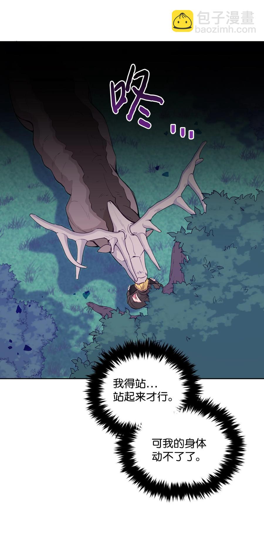 049 圣兽艾林(1/2)-第50话