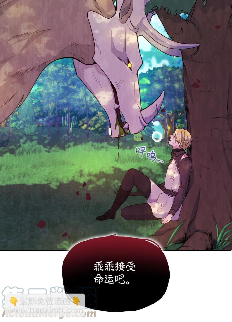 049 圣兽艾林(1/2)-第50话