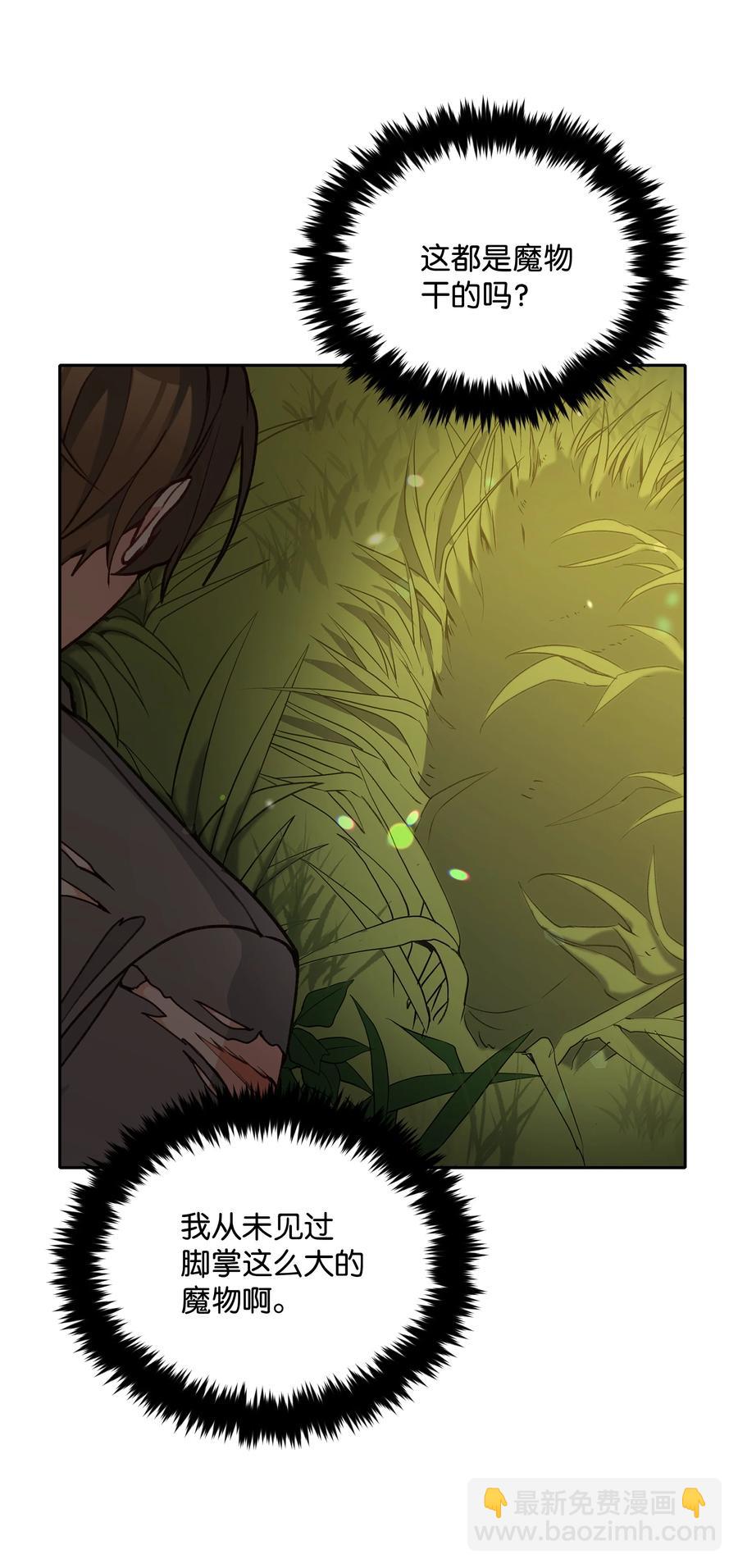 049 圣兽艾林(1/2)-第50话