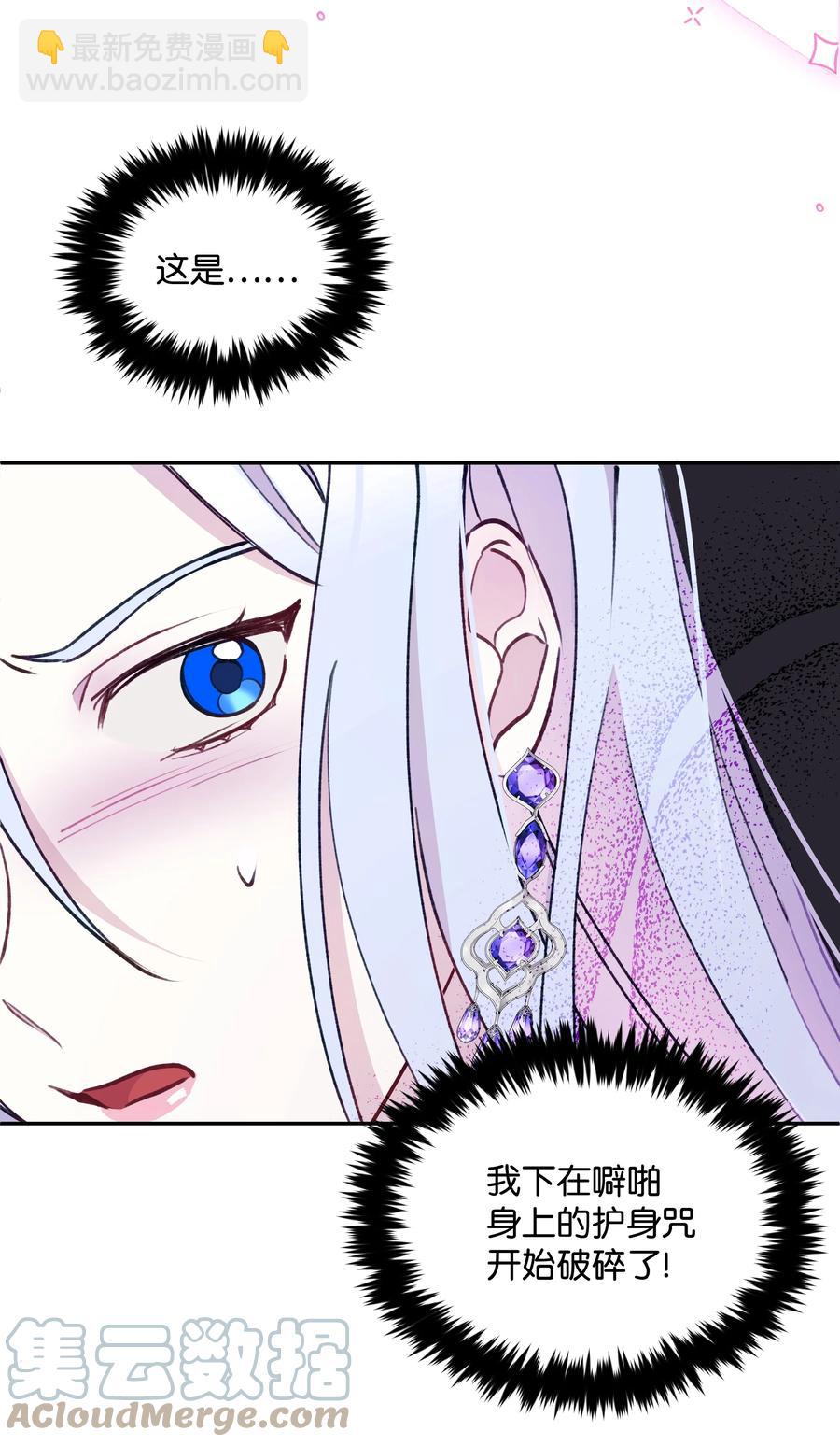 049 圣兽艾林(1/2)-第50话