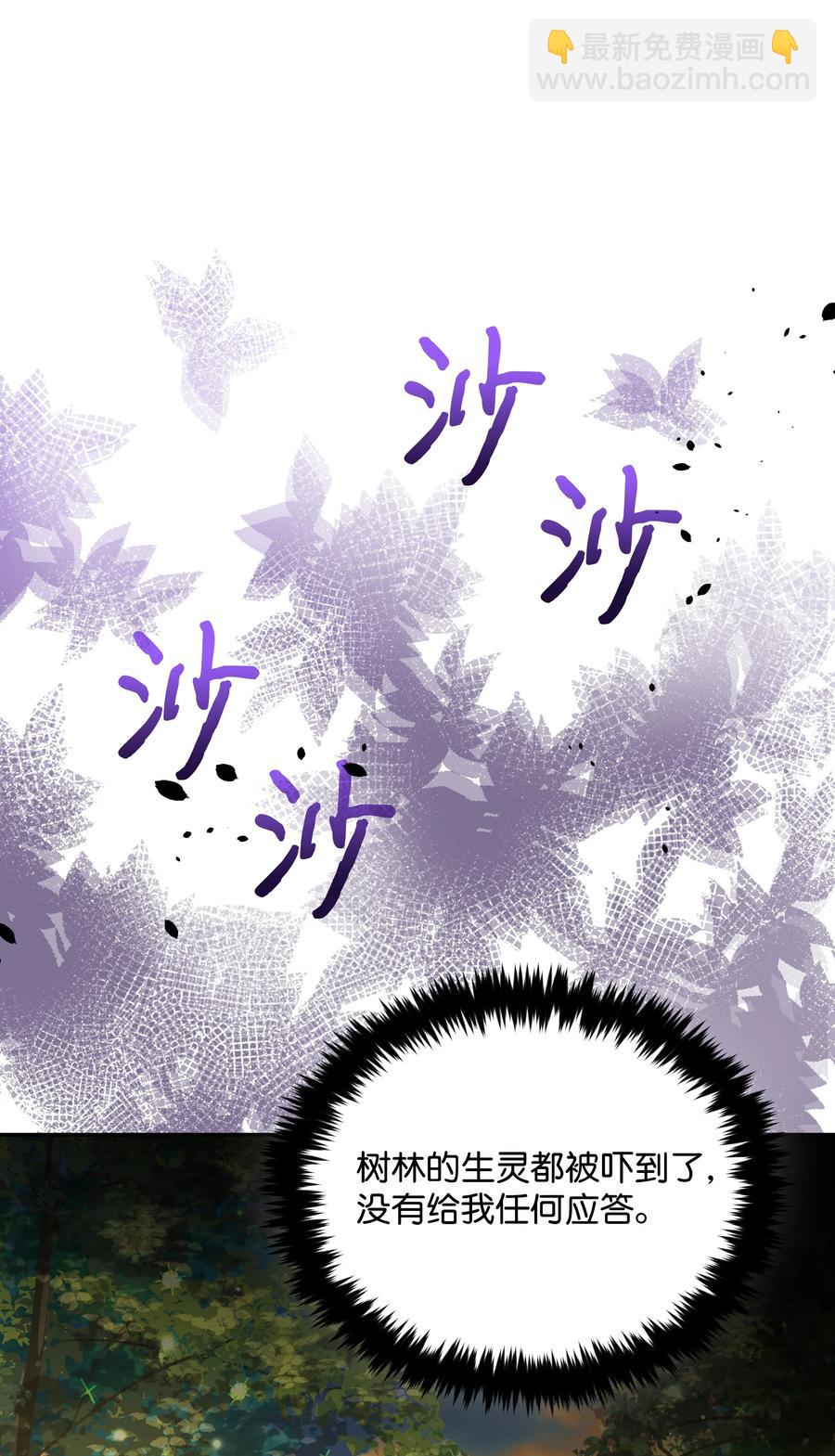 049 圣兽艾林(1/2)-第50话