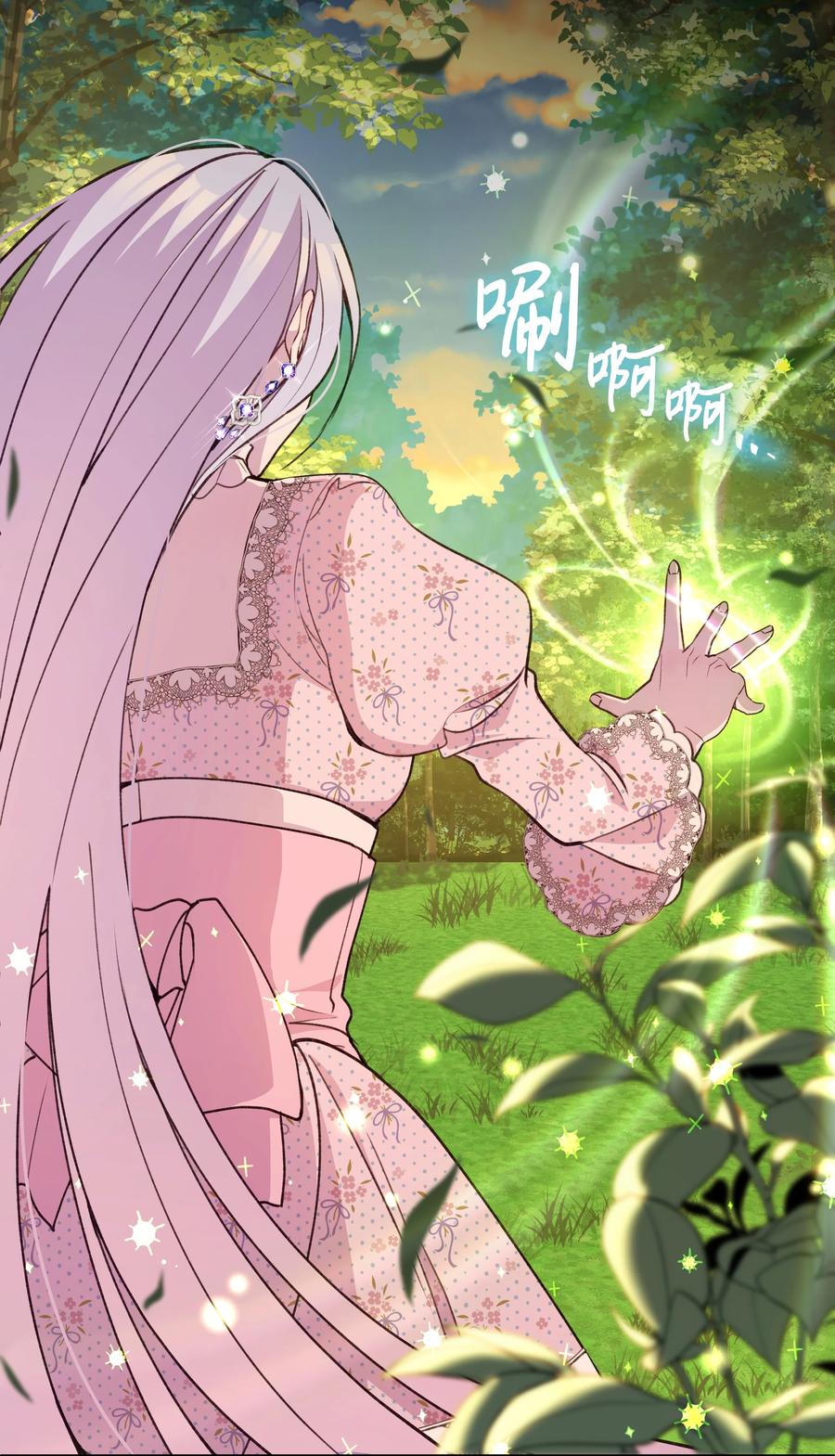 049 圣兽艾林(1/2)-第50话