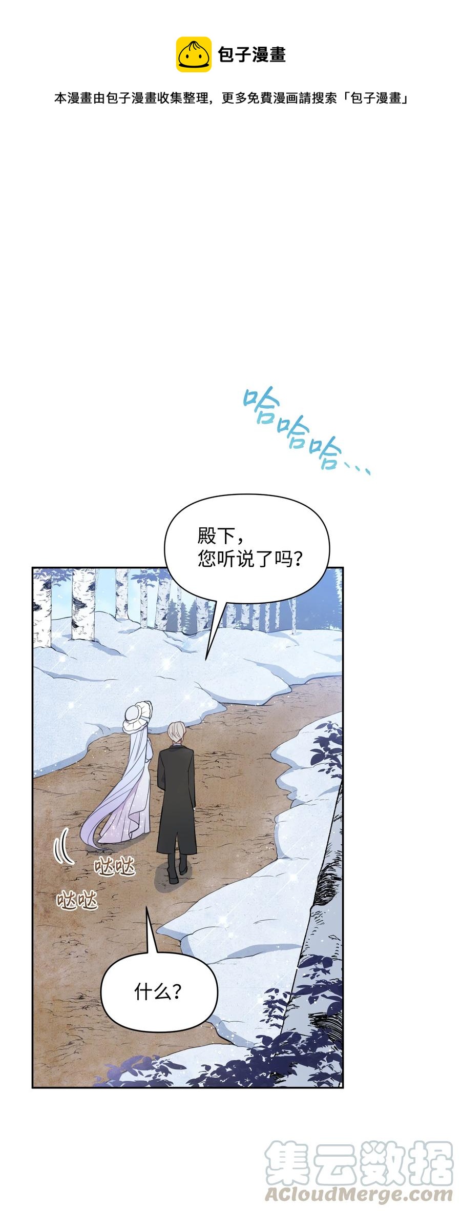 暴君的監護人是反派魔女 - 006 新朋友(1/2) - 1