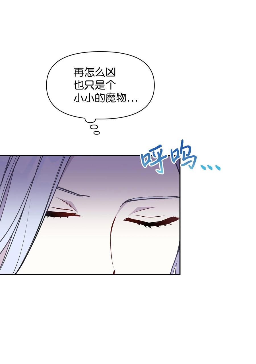 暴君的監護人是反派魔女 - 006 新朋友(1/2) - 5