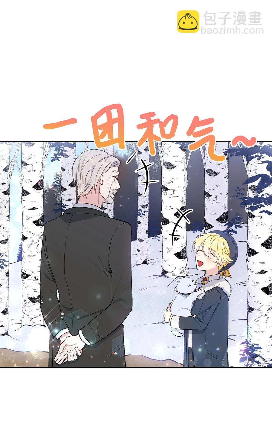 暴君的監護人是反派魔女 - 006 新朋友(1/2) - 5