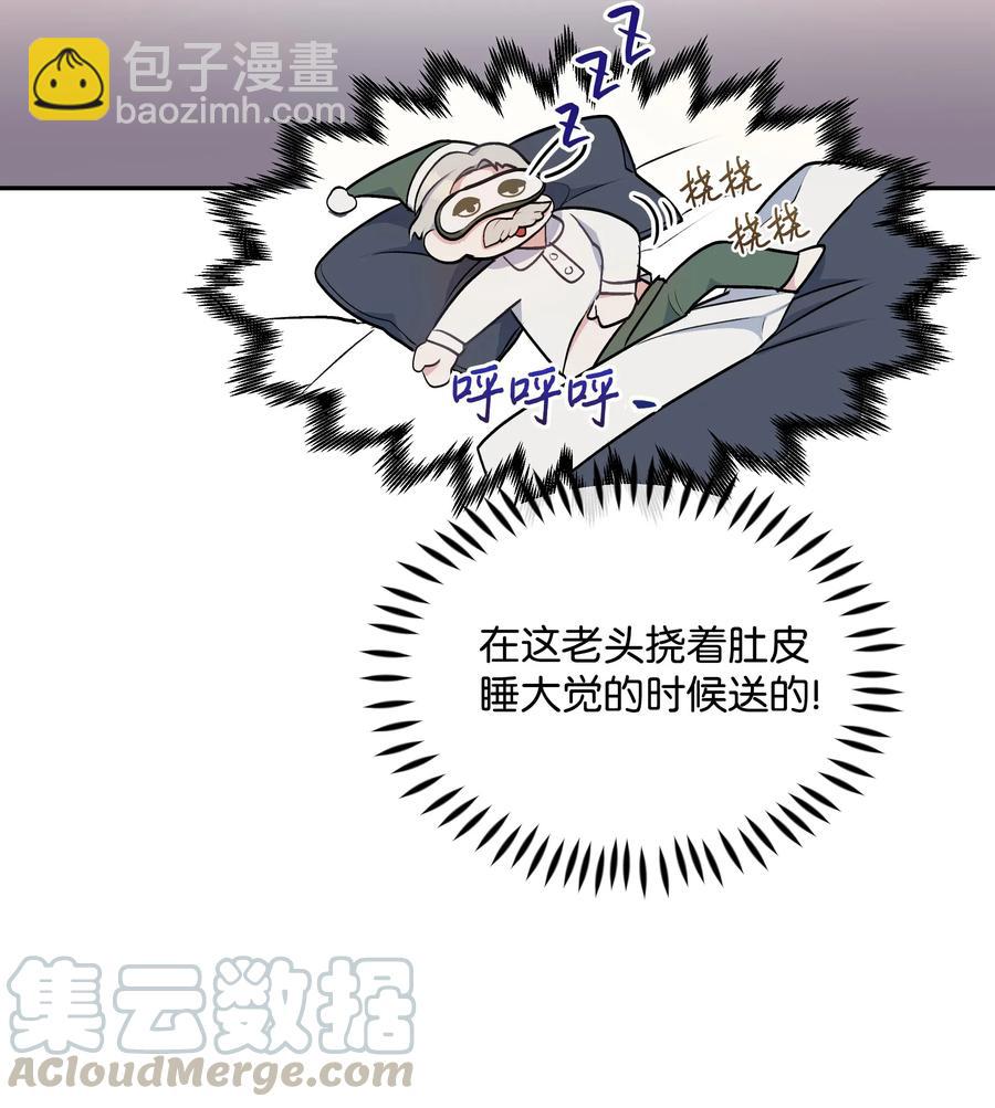 暴君的監護人是反派魔女 - 006 新朋友(1/2) - 7