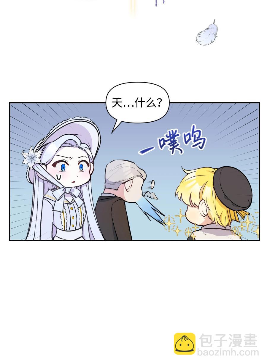 暴君的監護人是反派魔女 - 006 新朋友(1/2) - 7