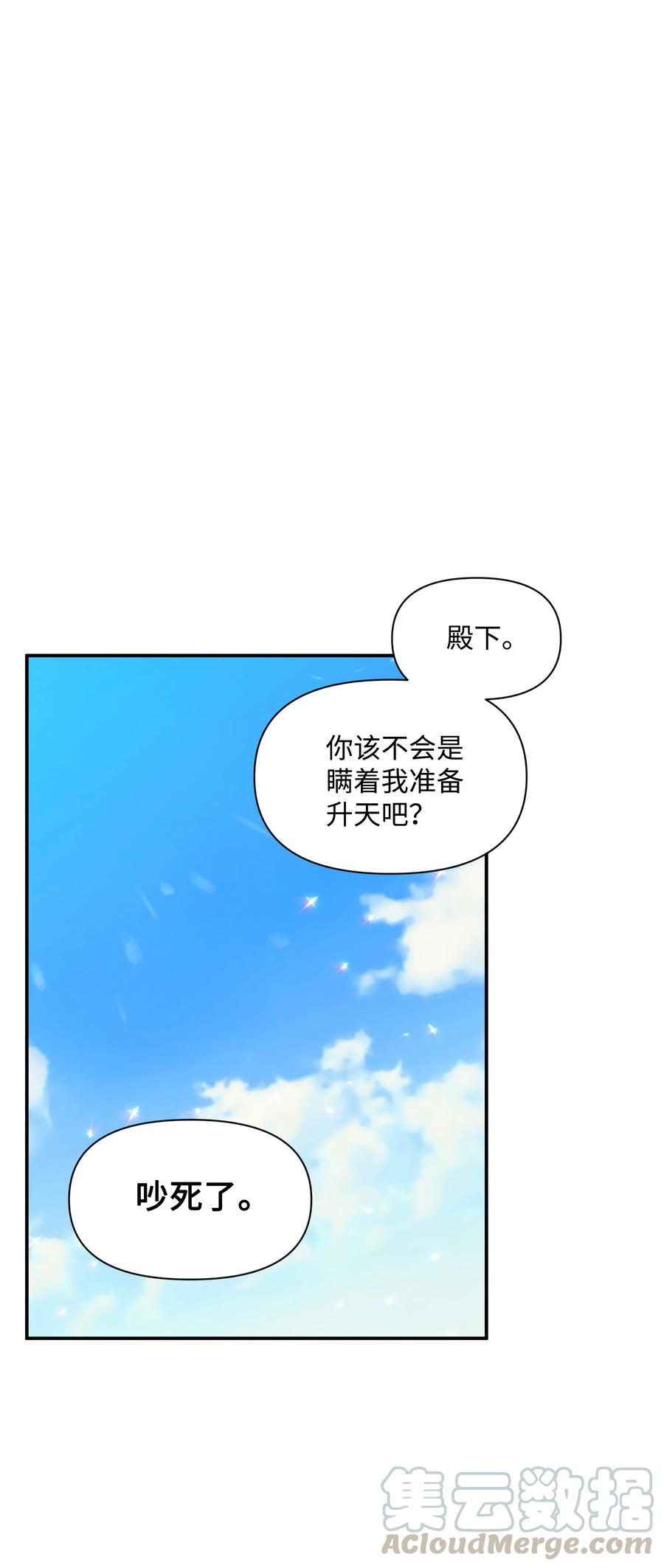 暴君的監護人是反派魔女 - 006 新朋友(1/2) - 6