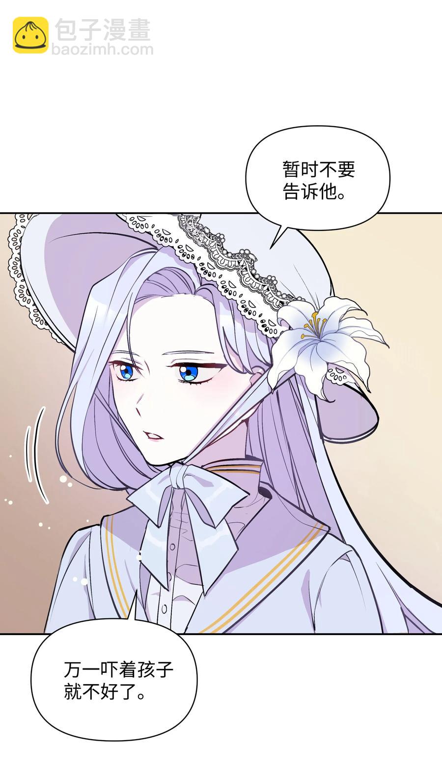 暴君的監護人是反派魔女 - 006 新朋友(1/2) - 2