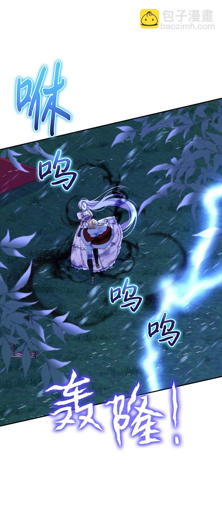 051 要保护的人(1/2)-第52话