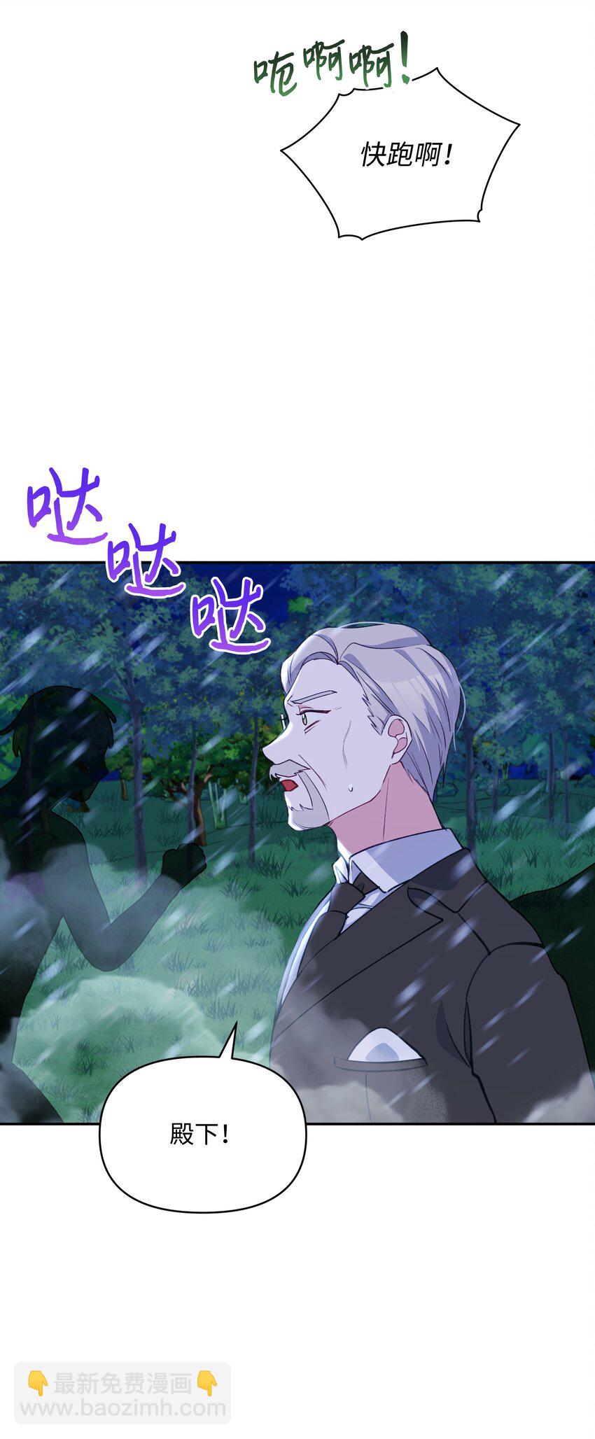 051 要保护的人(1/2)-第52话