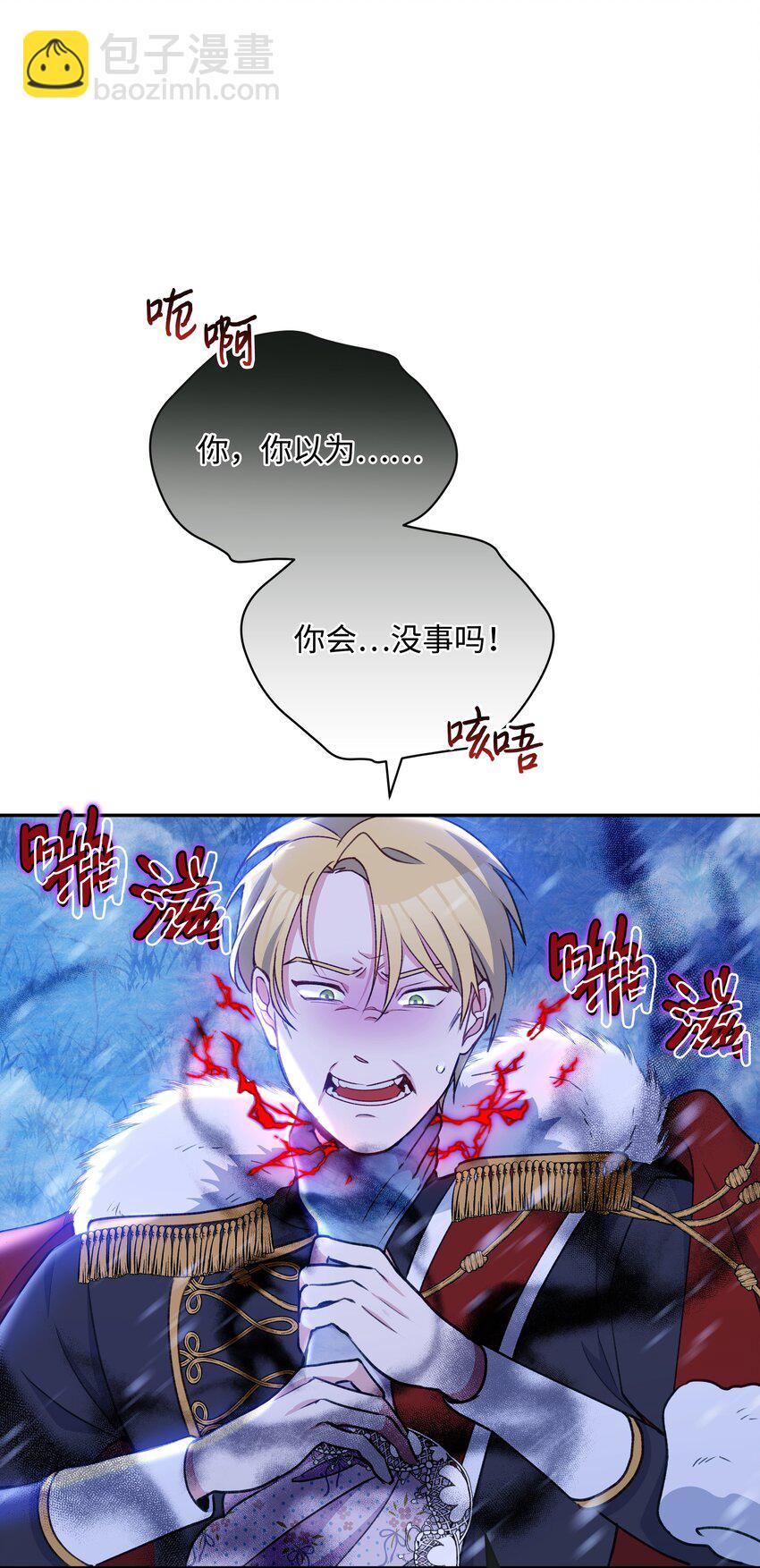 051 要保护的人(1/2)-第52话