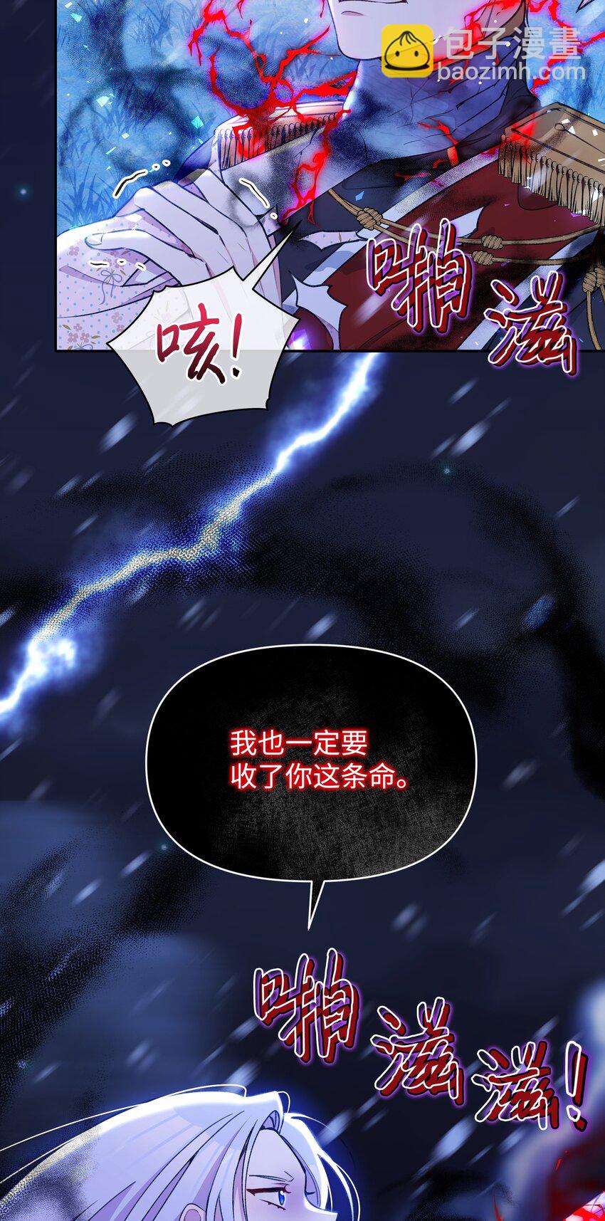 051 要保护的人(1/2)-第52话