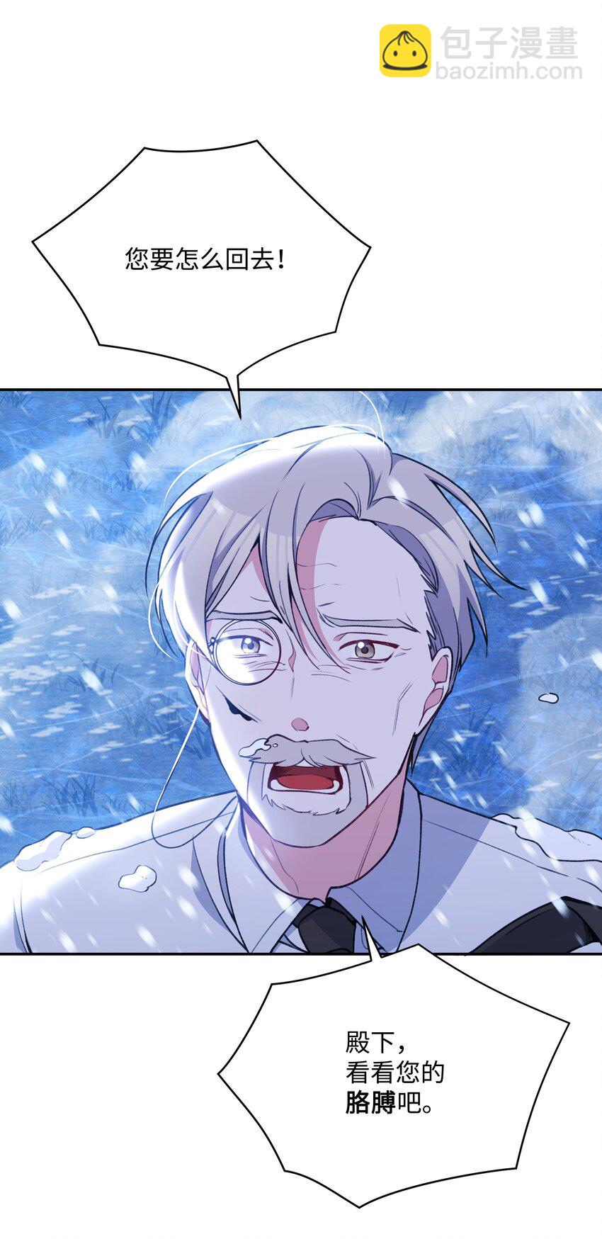 051 要保护的人(1/2)-第52话