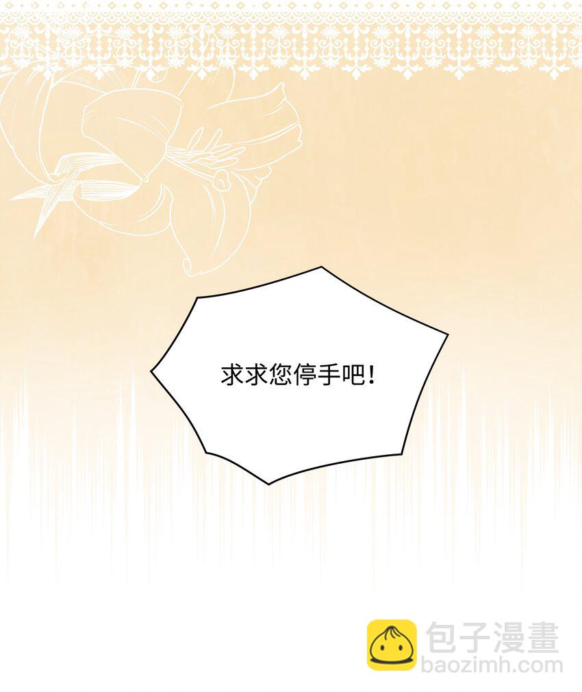 051 要保护的人(1/2)-第52话