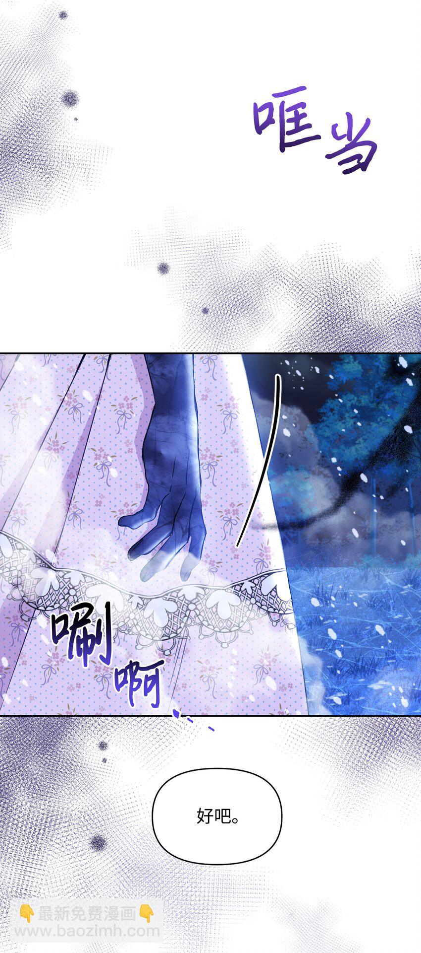 051 要保护的人(1/2)-第52话