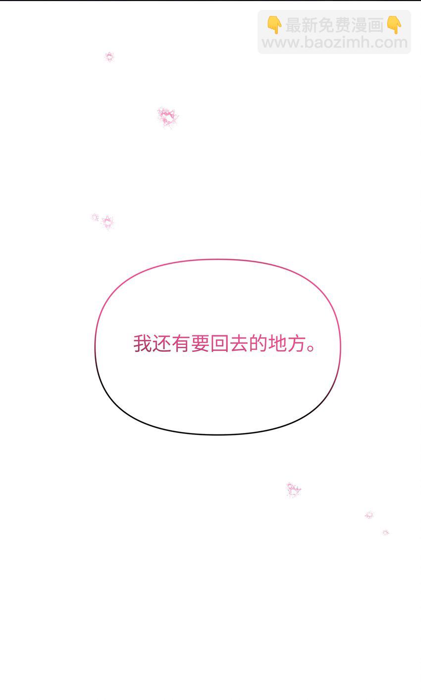 051 要保护的人(1/2)-第52话