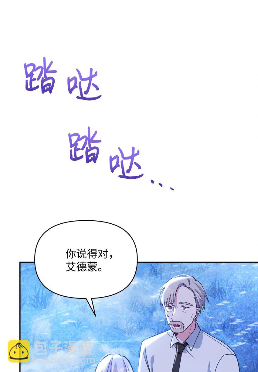 051 要保护的人(1/2)-第52话