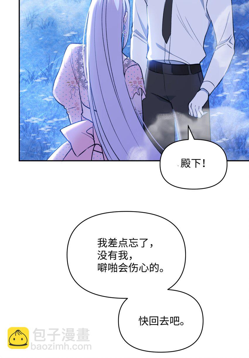 051 要保护的人(1/2)-第52话