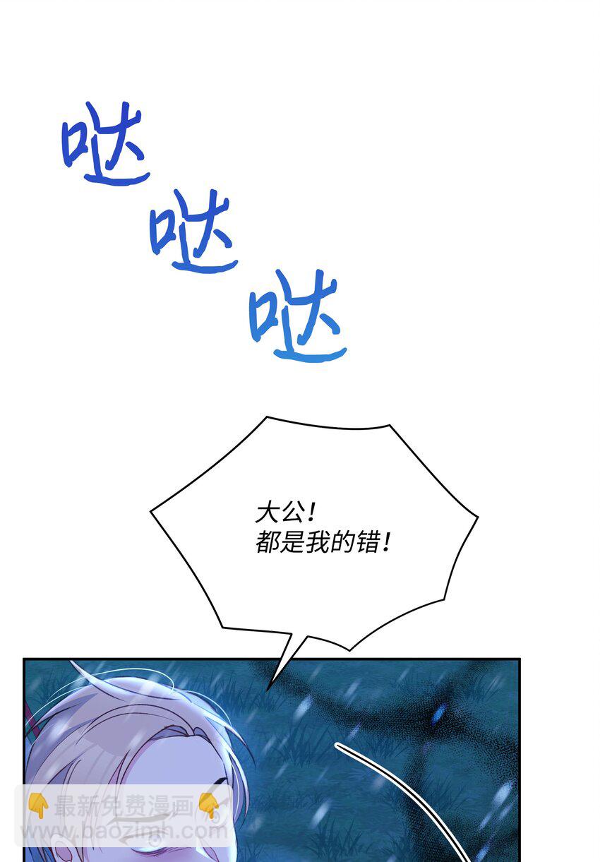 051 要保护的人(1/2)-第52话