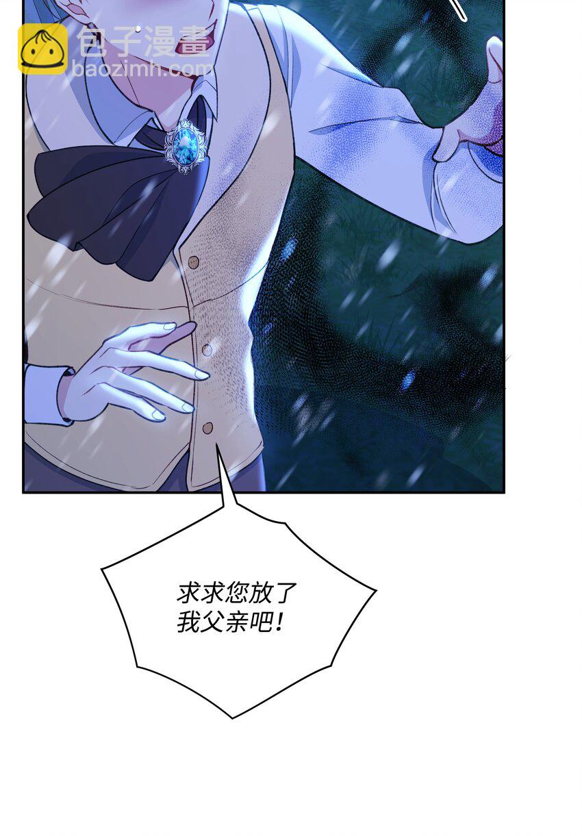 051 要保护的人(1/2)-第52话