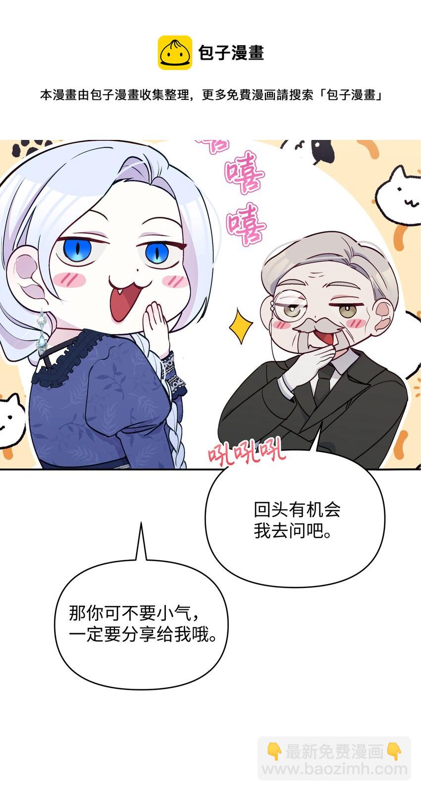 053 由我来杀(1/2)-第54话