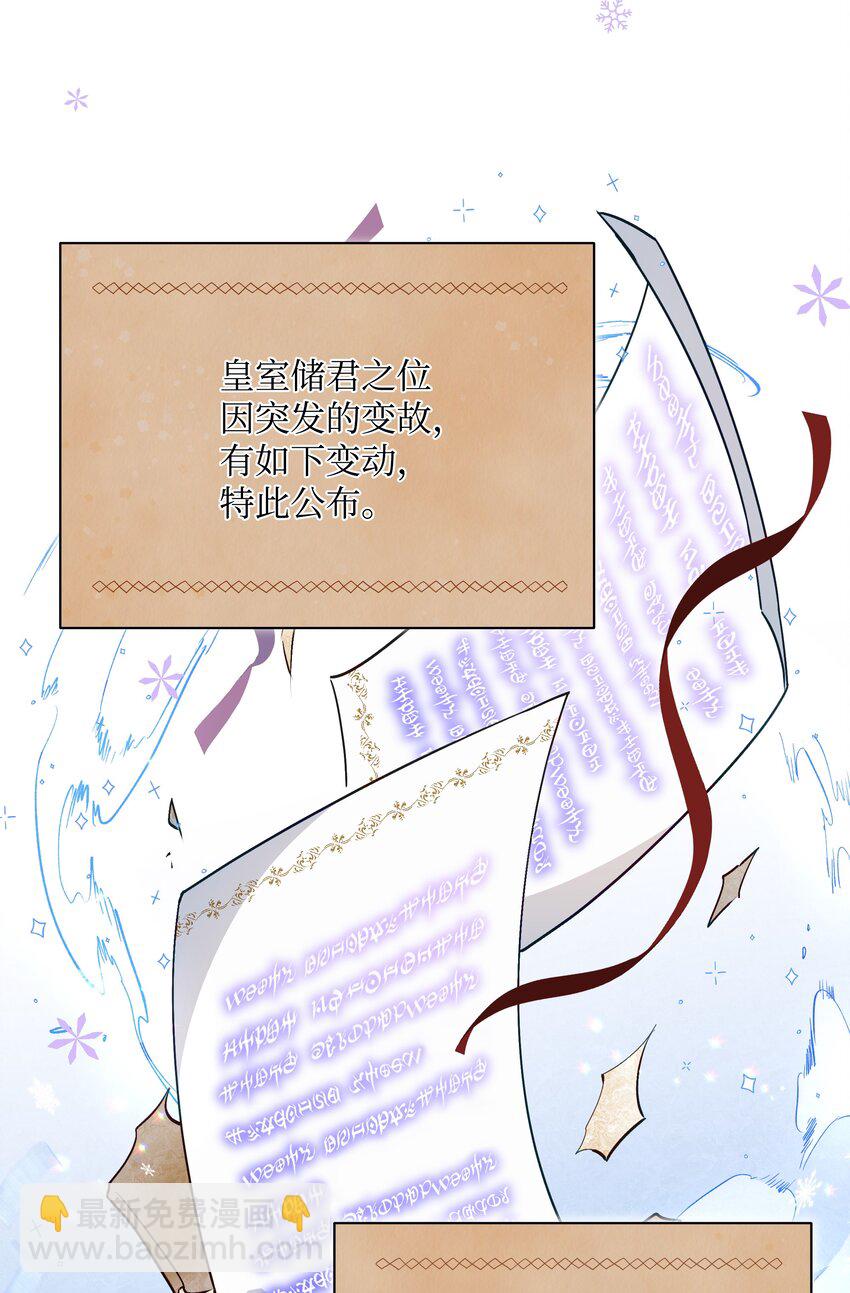 053 由我来杀(1/2)-第54话