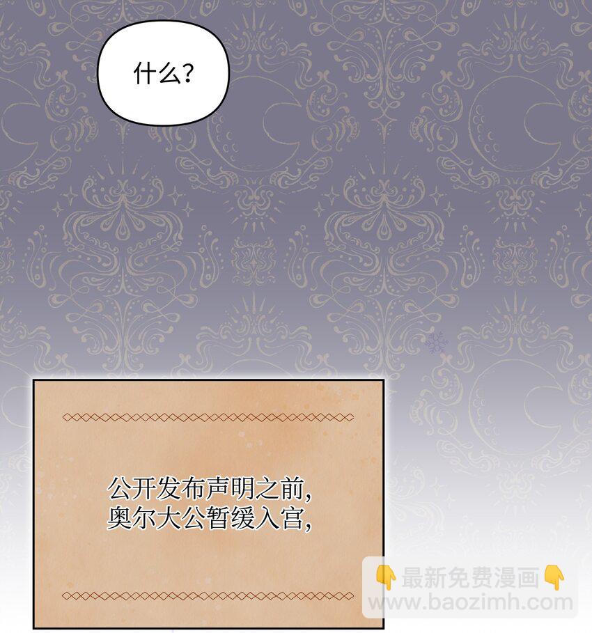 053 由我来杀(1/2)-第54话