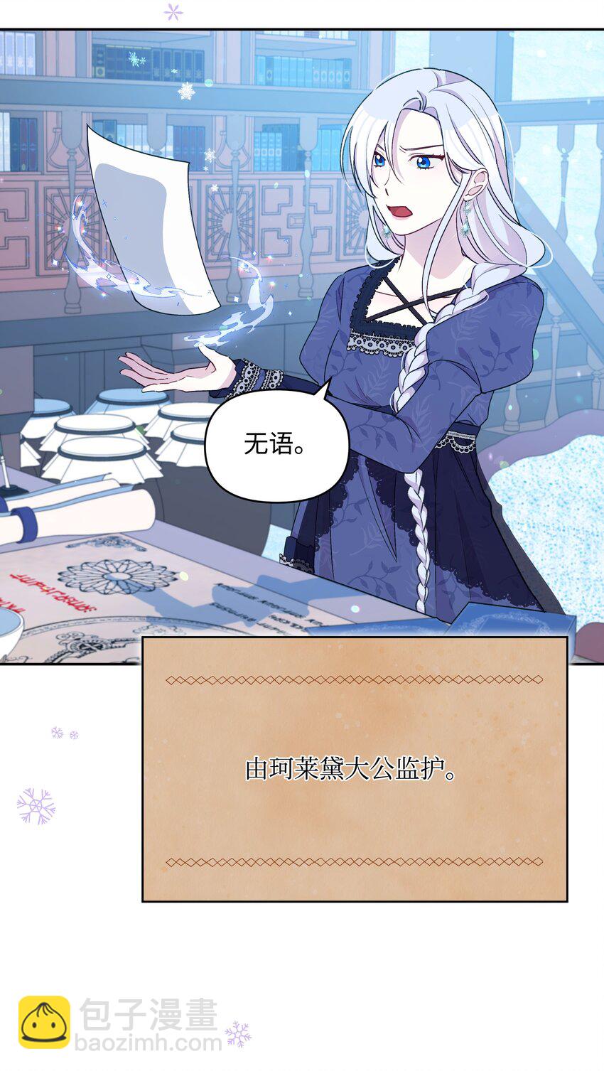 053 由我来杀(1/2)-第54话